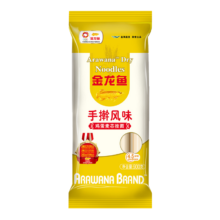 首购：金龙鱼 低盐手擀风味挂面 900g *3件