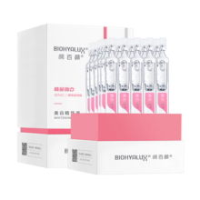 润百颜美白淡斑提亮次抛精华液1.5ml*30支面部补水保湿护肤品新年礼物女