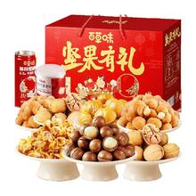 Be&Cheery 百草味 坚果有礼 坚果零食礼盒 1.528kg