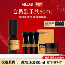 AB.LAB 补骨脂酚精华液紧致抗皱补水保湿舒缓肌肤温和抗老敏肌可用 ablab 30ml