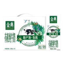 淘宝百亿补贴：金典 有机纯牛奶 250ml*12盒/箱