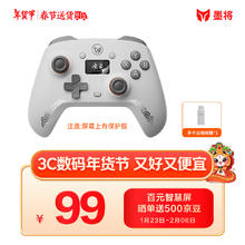 墨将 BIGBIG WON 凌云 无线游戏手柄