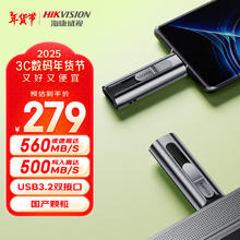 海康威视 512GB USB3.2 Type-C双接口高速US560 560MB/s Iphone16