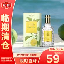 4711 活力无限柠檬生姜古龙水 香水临期香水新年礼物礼盒 柠檬生姜50ml