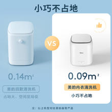 美的 MNB7VH1E 迷你洗衣机