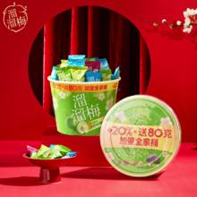 这个是狠货 480g溜溜梅加量全家桶