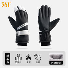 361° 男士滑雪手套 SLY24BB761