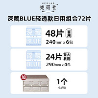 她研社 Herlab 卫生巾日夜组合规格任选