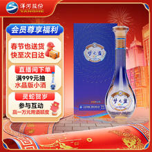 洋河 梦之蓝 乐享版 52度 500ml 绵柔浓香型白酒