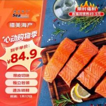 禧美海产 冷冻智利三文鱼块净重2斤（银鲑）独立包装4-7块