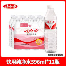 WAHAHA 娃哈哈 饮用纯净水 1.5L*12瓶