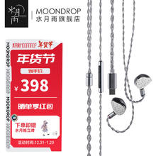 Moondrop 水月雨 梅MAY 入耳式HiFi有线耳机 USB-C