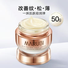 丸美 丝蛋白金致焕颜精华霜50g面霜A醇视黄醇提拉抗皱淡化细纹