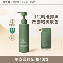水之蔻 美白身体乳2.0保湿滋润秋冬持久留香舒缓皮肤官方旗舰正品