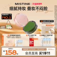 mistine蜜丝婷暹罗迷虹气垫BB霜遮瑕保湿持妆不易暗沉女混油控油