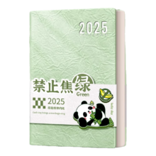 慢作 2025年日程笔记本 A5/360页 禁止焦虑