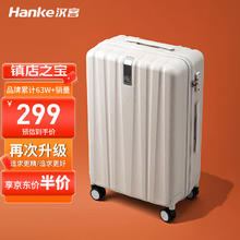 汉客 行李箱男拉杆箱女登机旅行箱20英寸象牙白密码箱