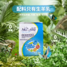美羚全脂纯羊奶粉400g 0蔗糖 0添加 100%纯生鲜羊乳