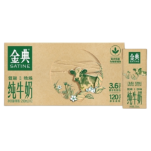 88VIP：SATINE 金典 纯牛奶250ml*12盒