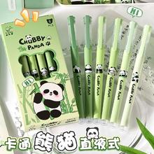 可爱熊猫直液式走珠笔黑笔刷题笔6支