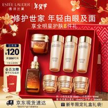 ESTEE LAUDER 雅诗兰黛 小棕瓶护肤套装（精华50ml+眼霜15ml+赠 胶原霜15ml*3+胶原水50ml*3）