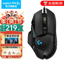 罗技 logitech G）G502 HERO主宰者SE有线鼠标 游戏鼠标 电竞机械 吃鸡宏编程带RGB机械配重电竞机械 G502HERO