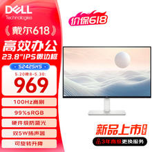 DELL 戴尔 23.8英寸IPS广视角 100Hz 显示器台式电脑笔记本显示器屏幕 可壁挂自带双5W扬声器 S2425HS