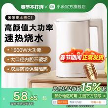小米官旗米家电热水壶烧水壶家用不锈钢电水壶自动一体煮水开水壶