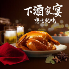 乡盛熏鸡530g德州正宗特产扒鸡整只烧鸡卤味熟食低温短保开袋即食