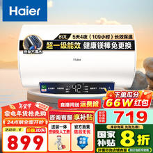 海尔 Haier EC6001-MC3U1 储水式电热水器 60L 2200W 限部分地区