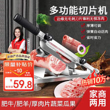 拜杰 切片机羊肉卷切片机切肉片机不锈钢