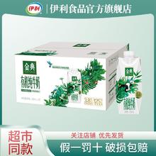 百亿补贴：伊利 金典梦幻有机纯牛奶 250ml*20盒