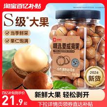 【良品铺子夏威夷果袋装500g】罐装夏威夷坚果仁奶香味干果新货