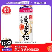 【自营】SANA莎娜豆乳化妆水200ml保湿水补水敏感肌锁水爽肤水