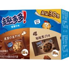 趣多多 曲奇饼干巧克力原味经典30包组合散装672g