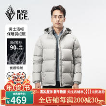 BLACKICE 24户外650蓬鸭绒男款加厚防风保暖羽绒服 灰白 L