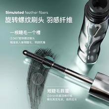 88VIP会员：三资堂 睫毛膏防汗防水不晕染久持妆自然卷翘纤长钢管定型打底 拯救短细睫 根根分明 不结块 久持妆6-12小时