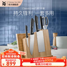 福腾宝 中西式家用刀具中式厨刀菜刀西式厨刀刀架