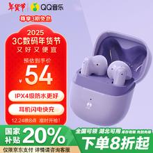 QQ音乐 ET22-灵动紫真无线蓝牙降噪耳机半入耳通话降噪超长续航高解析