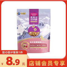 麦富迪 猫粮 超肉粒冻干无谷双拼全价全期猫粮300g（鸡肉配方）