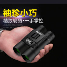 千里鹰（QANLIIY）便携式双筒望远镜升级版高倍高清专业成人儿童户外小型望眼镜 猎鹰60X25升级超清版