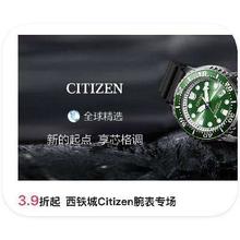 促销活动：唯品会 西铁城Citizen腕表 3.9折起直降