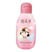 郁美净鲜奶儿童润肤蜜110g角鲨烷保湿润肤身体乳宝贝温和补水润肤露