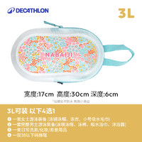 迪卡侬 DECATHLON 游泳收纳包洗漱包