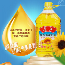 鲁花食用油压榨葵花仁油5L*1桶物理压榨含不饱和脂肪酸