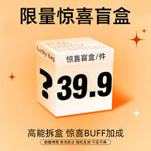 NUKied 纽奇 盲盒玩具儿童玩具礼物 39.9限量盲盒