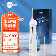 博皓 冲牙器洗牙器 牙齿清洁器 水牙线 手持立式智能洁牙器 5025 天空蓝 新年礼物