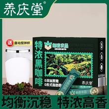百亿补贴：养庆堂 邮政农品特浓黑咖啡50g高浓缩防困消肿速溶0蔗糖提神健身