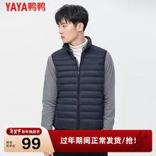 YAYA 冬装羽绒马甲男轻薄款修身短款保暖运动冬季外套 藏青色