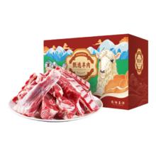 鲁禧海岸内蒙羊肉生鲜 羊排新鲜羊腿肉 羊蝎子火锅烧烤食材送礼
